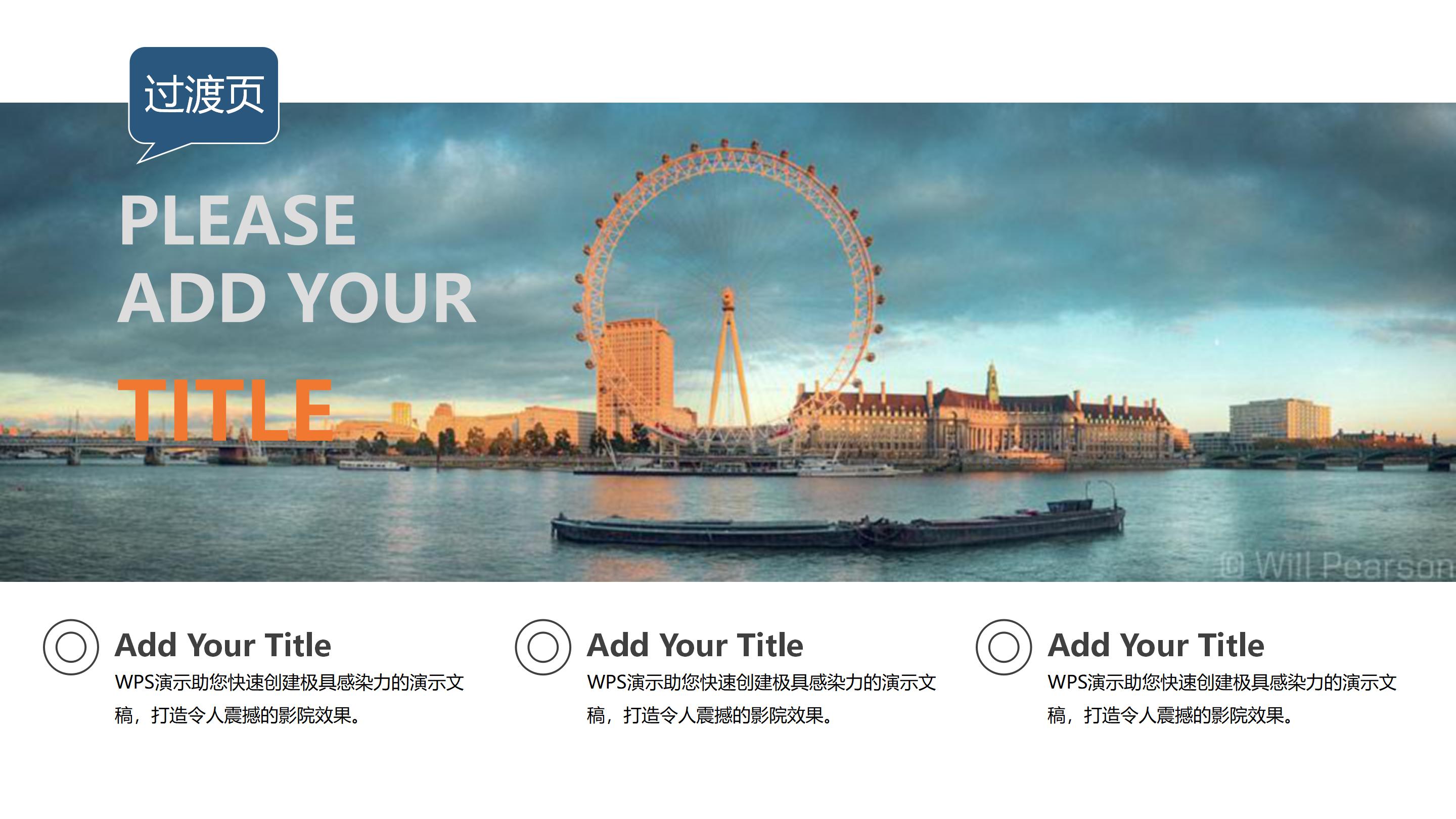 小班新学期家长会ppt模板