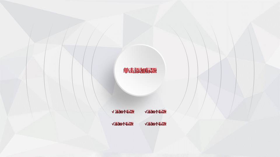 微粒体年终总结ppt模板