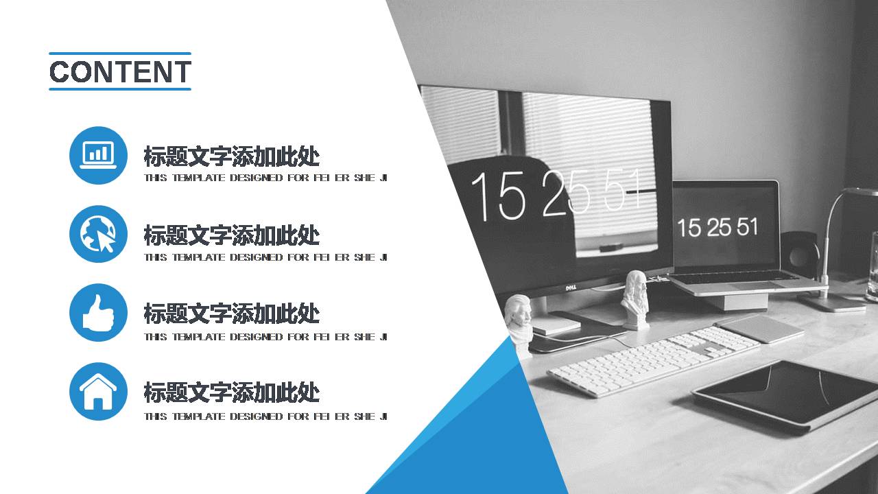 创业项目ppt模板