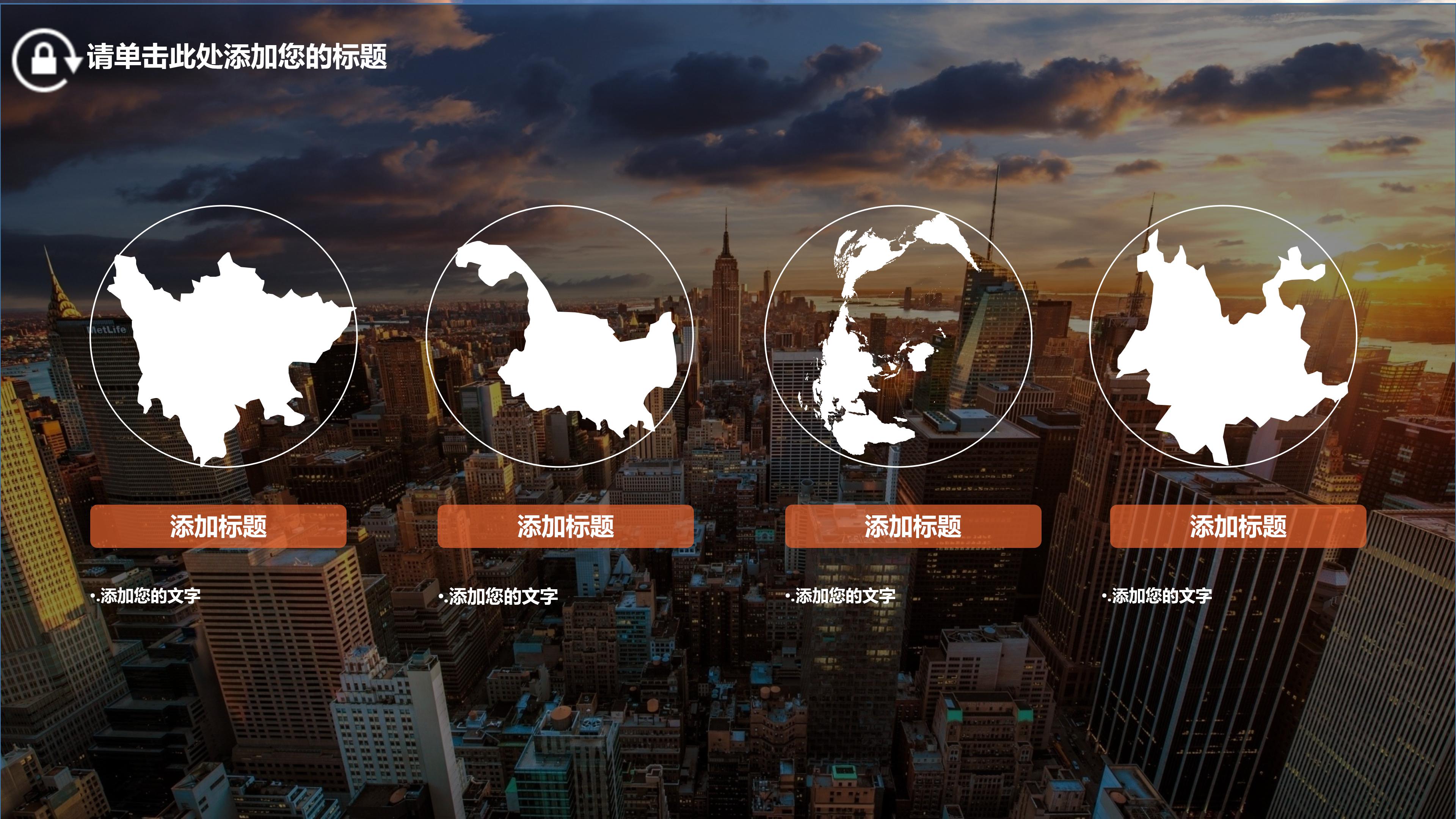 创新创业项目计划书ppt模板