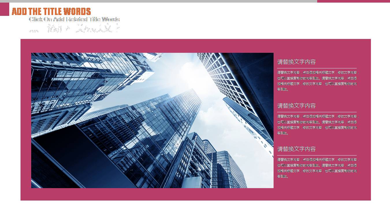 时尚微粒体超强ppt