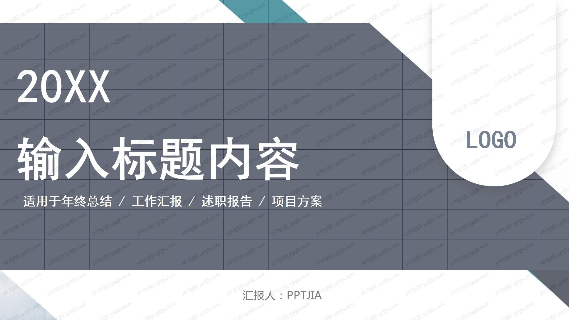 经典商务蓝销售工作总结ppt模板
