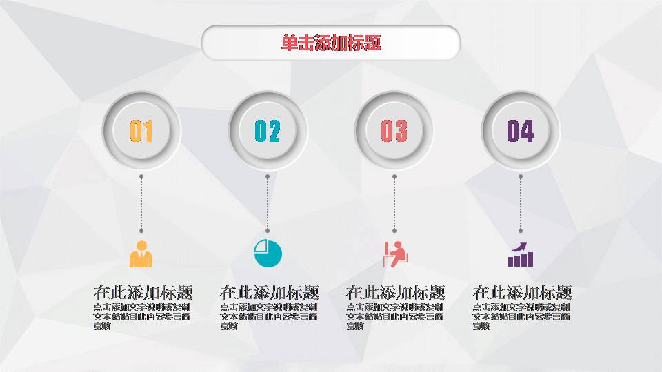 微粒体年终总结ppt模板