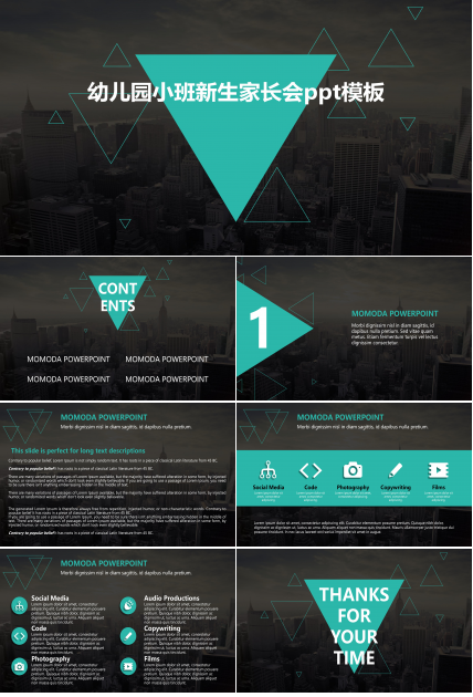幼儿园小班新生家长会ppt模板