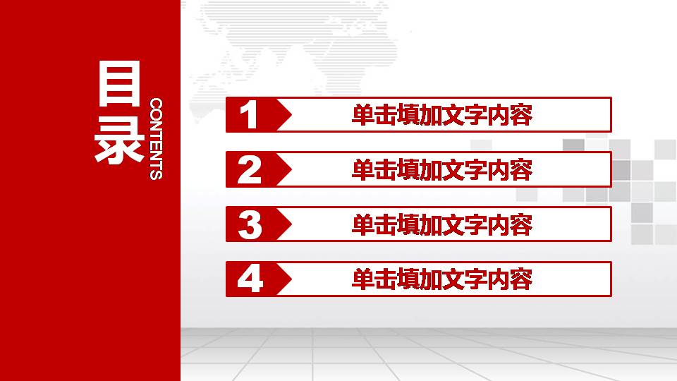 企业员工就业前景ppt模板