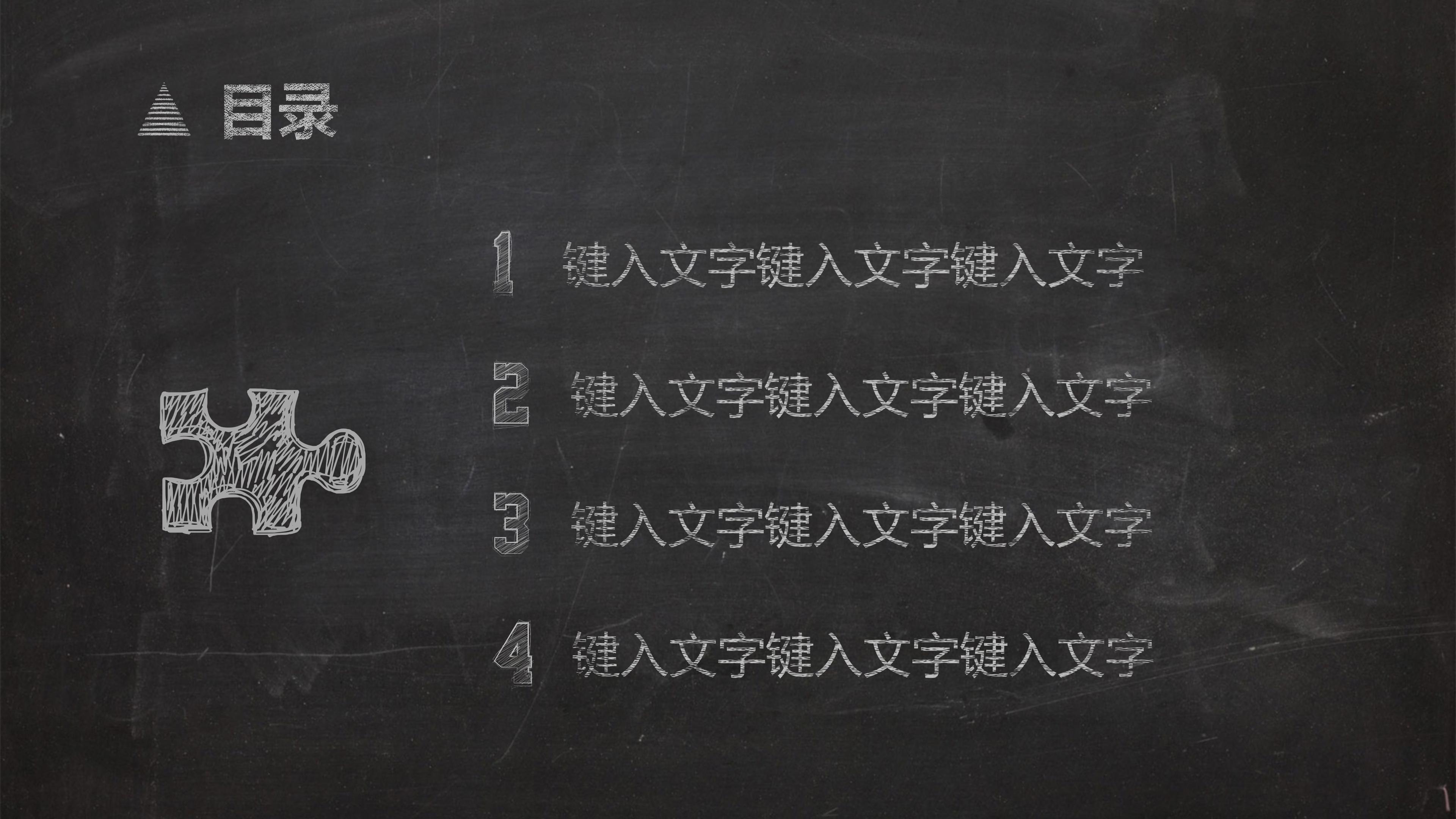 小班新生班家长会ppt模板