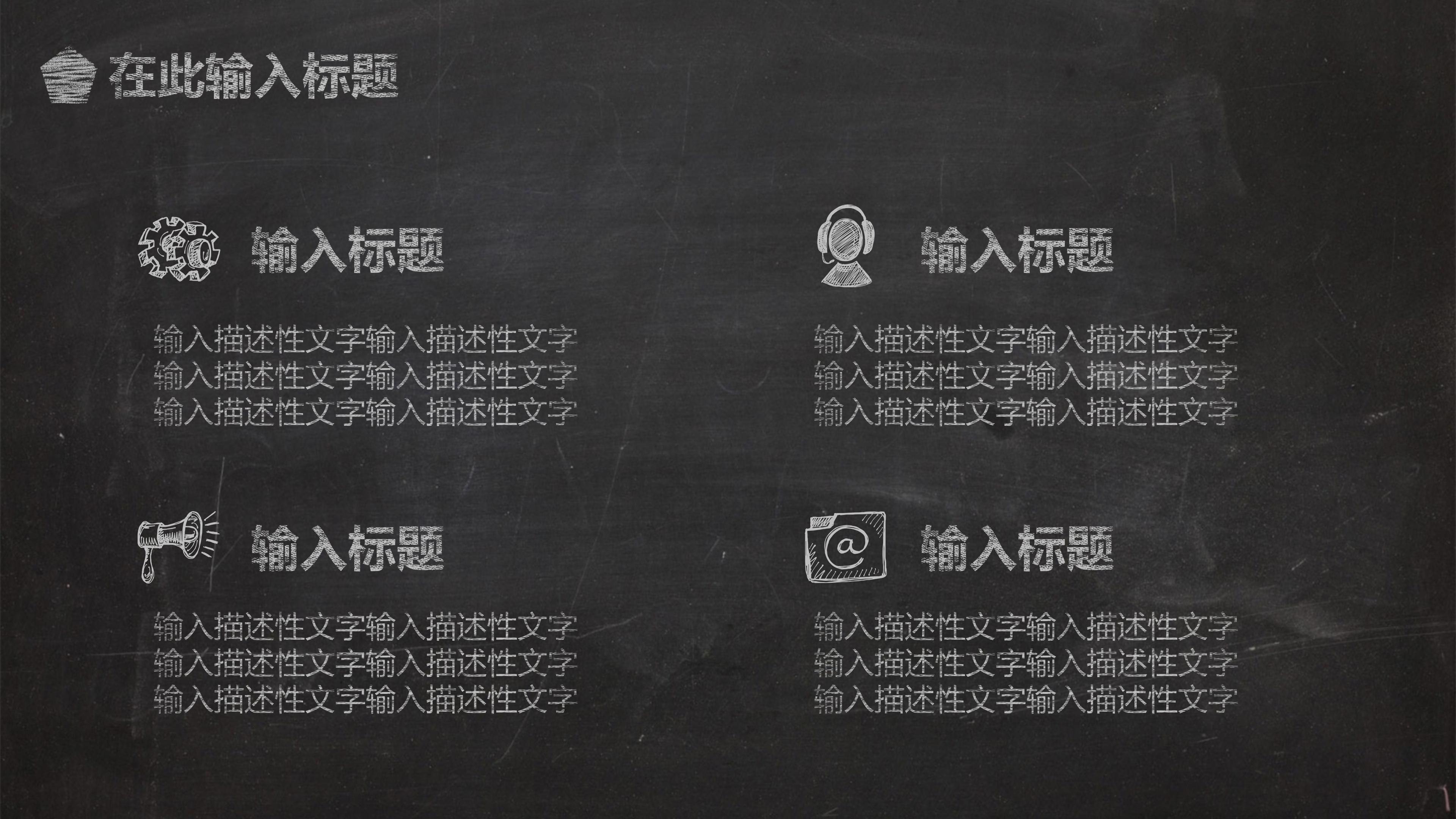 小班新生班家长会ppt模板