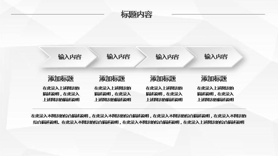 微粒体工作总结ppt
