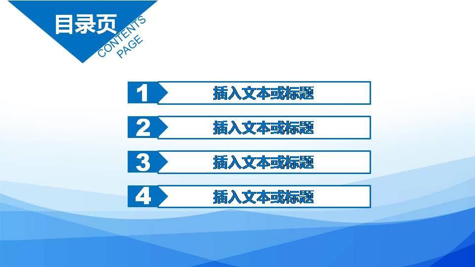 大学生招商引资ppt模板