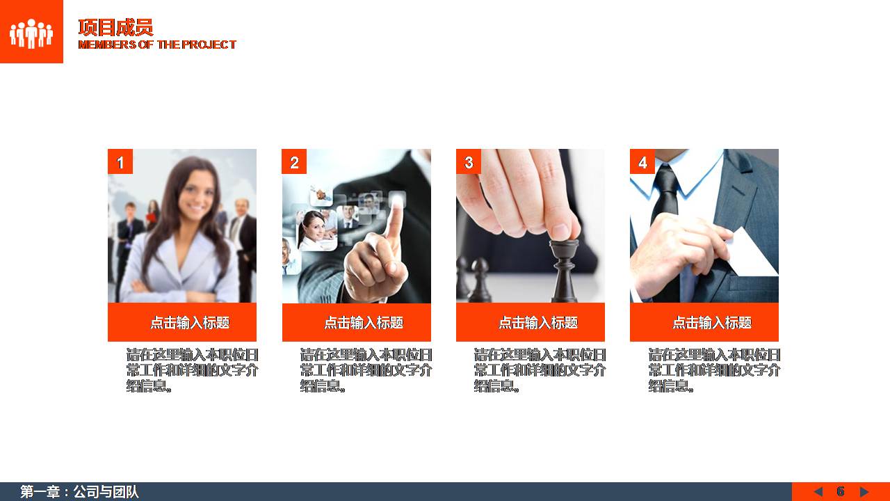 运动项目创业ppt创业模板
