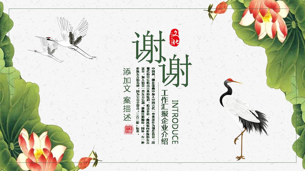 文艺复古风ppt模板