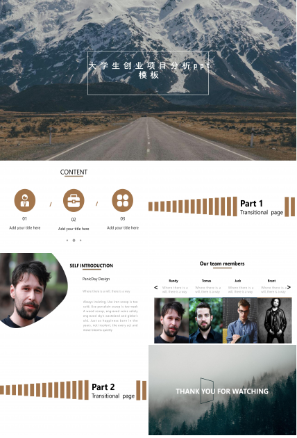 大学生创业项目分析ppt模板
