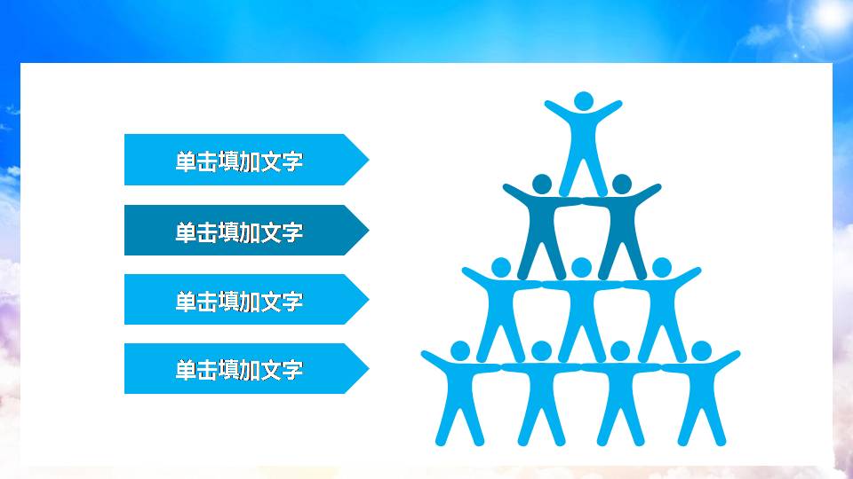 大学生招商引资ppt模板