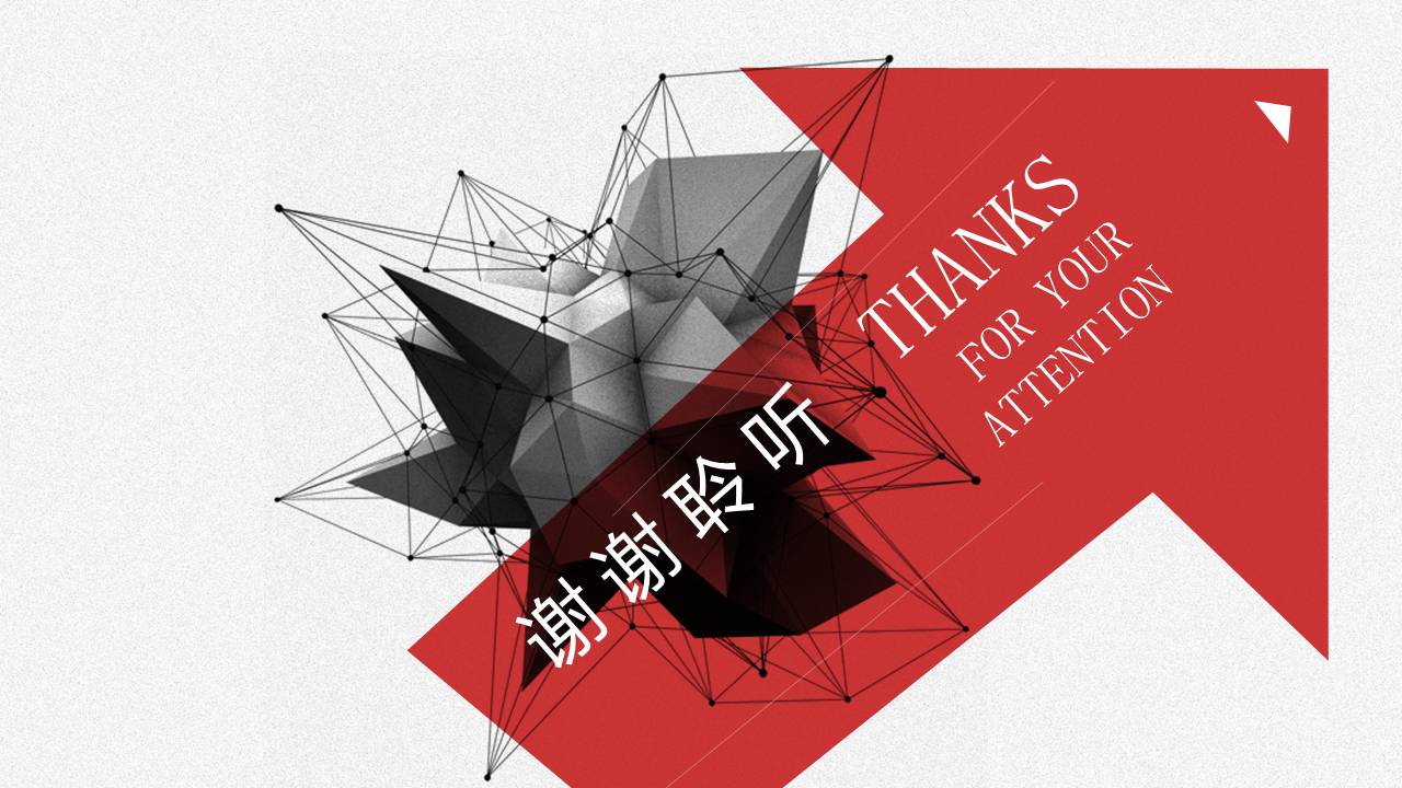 创业项目ppt模板