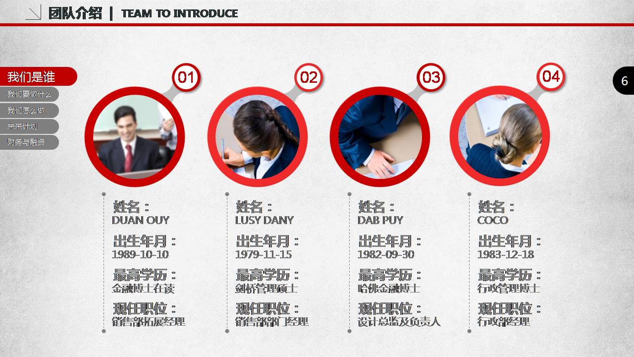 学生创新创业ppt模板