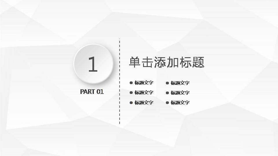 微粒体工作总结ppt