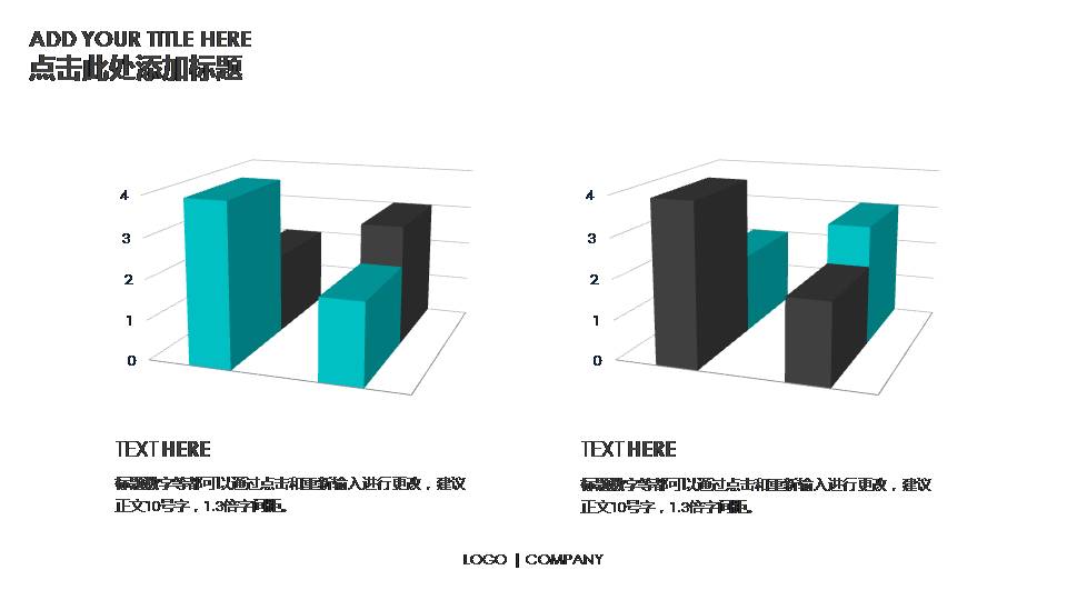 产品推广宣传ppt模版