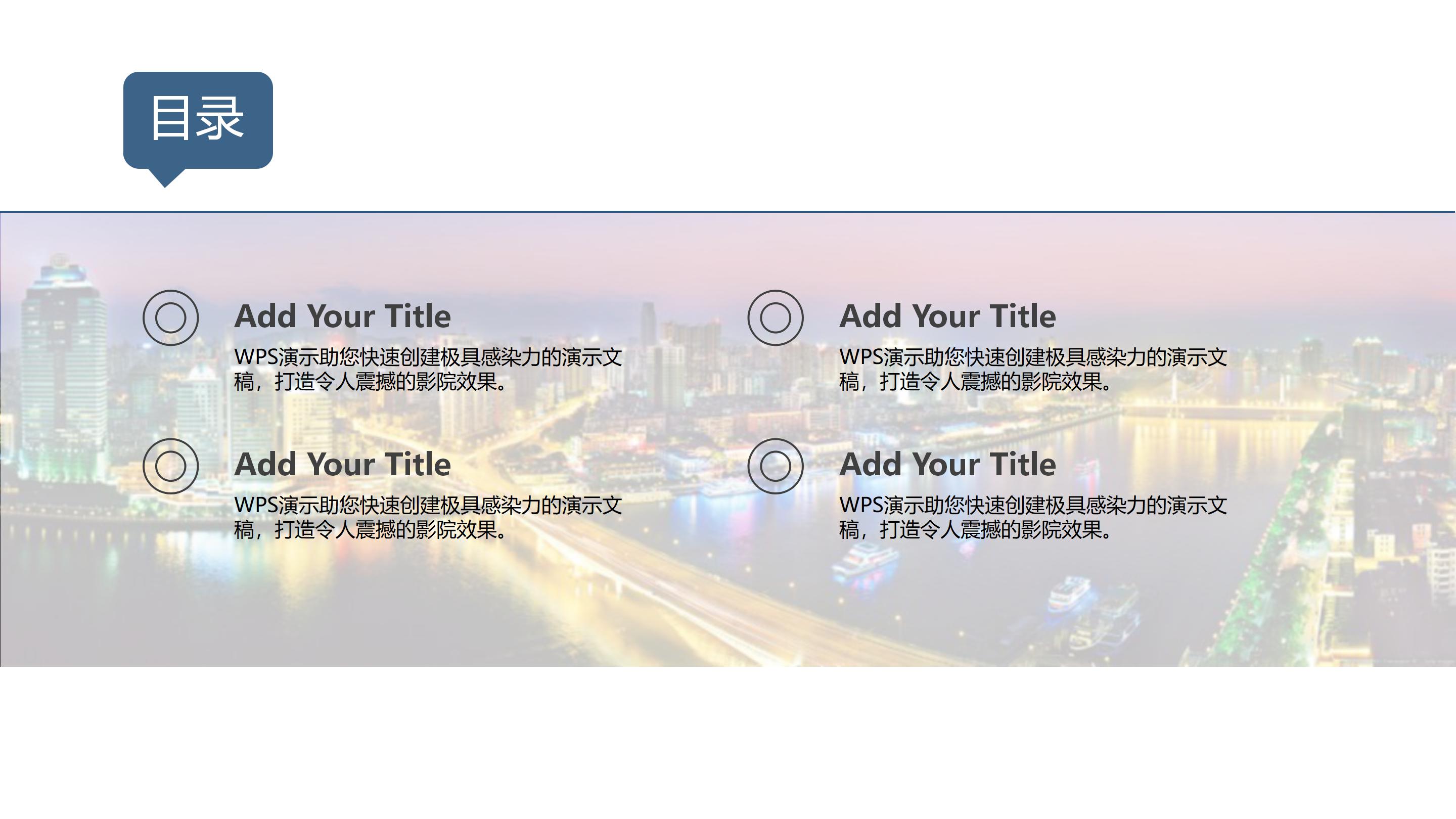 小班新学期家长会ppt模板