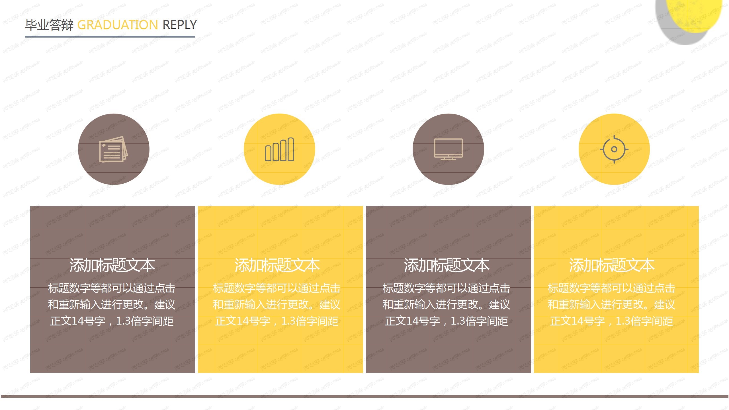 简约几何风毕业答辩通用ppt模板