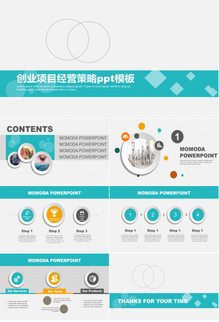 创业项目经营策略ppt模板