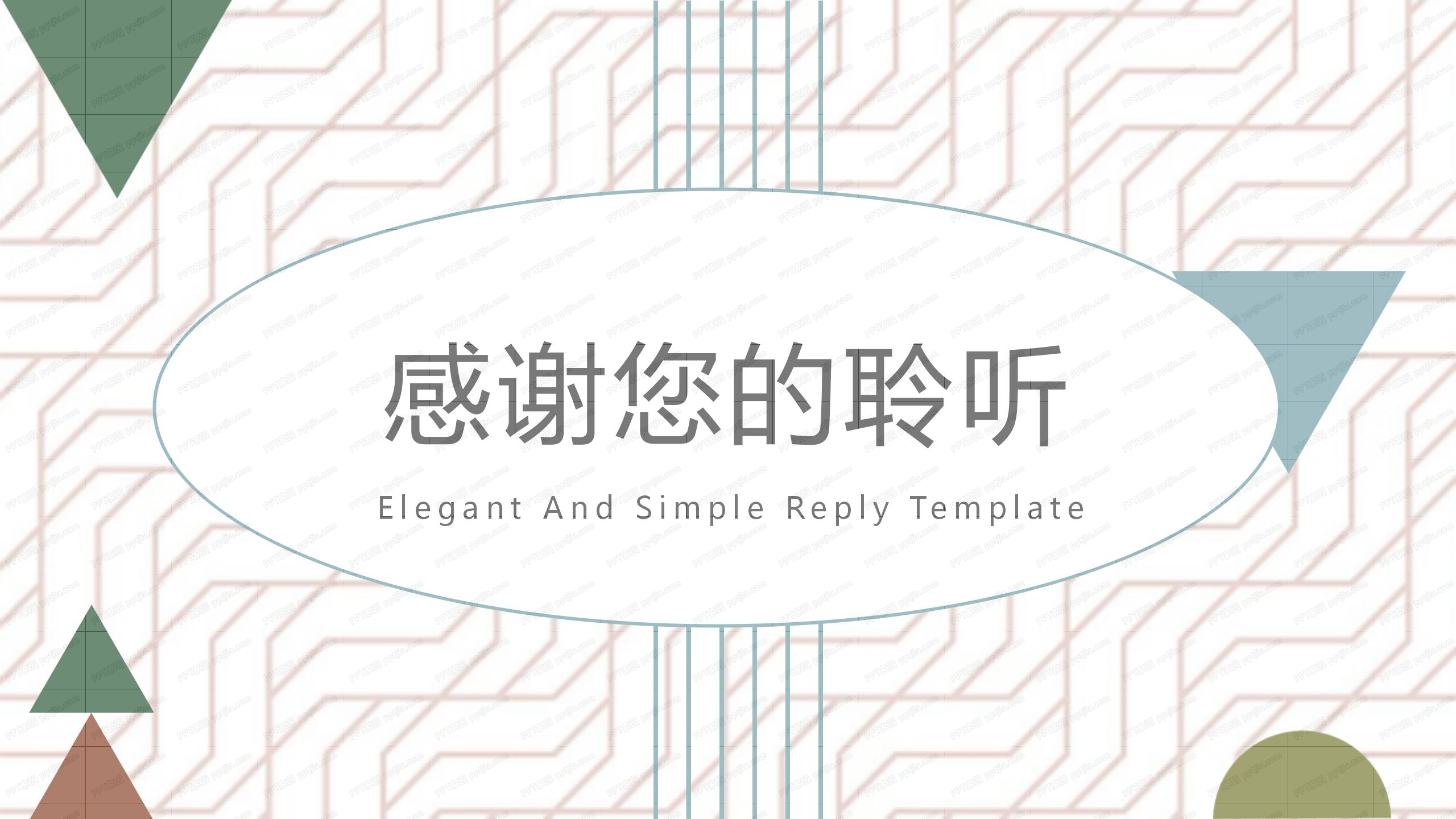 时尚格子工作汇报通用ppt模板