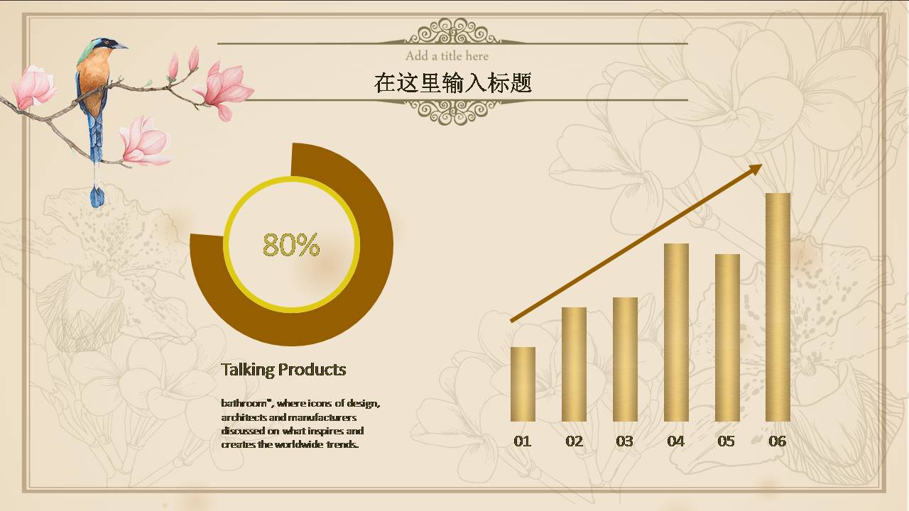 中国复古风ppt模板