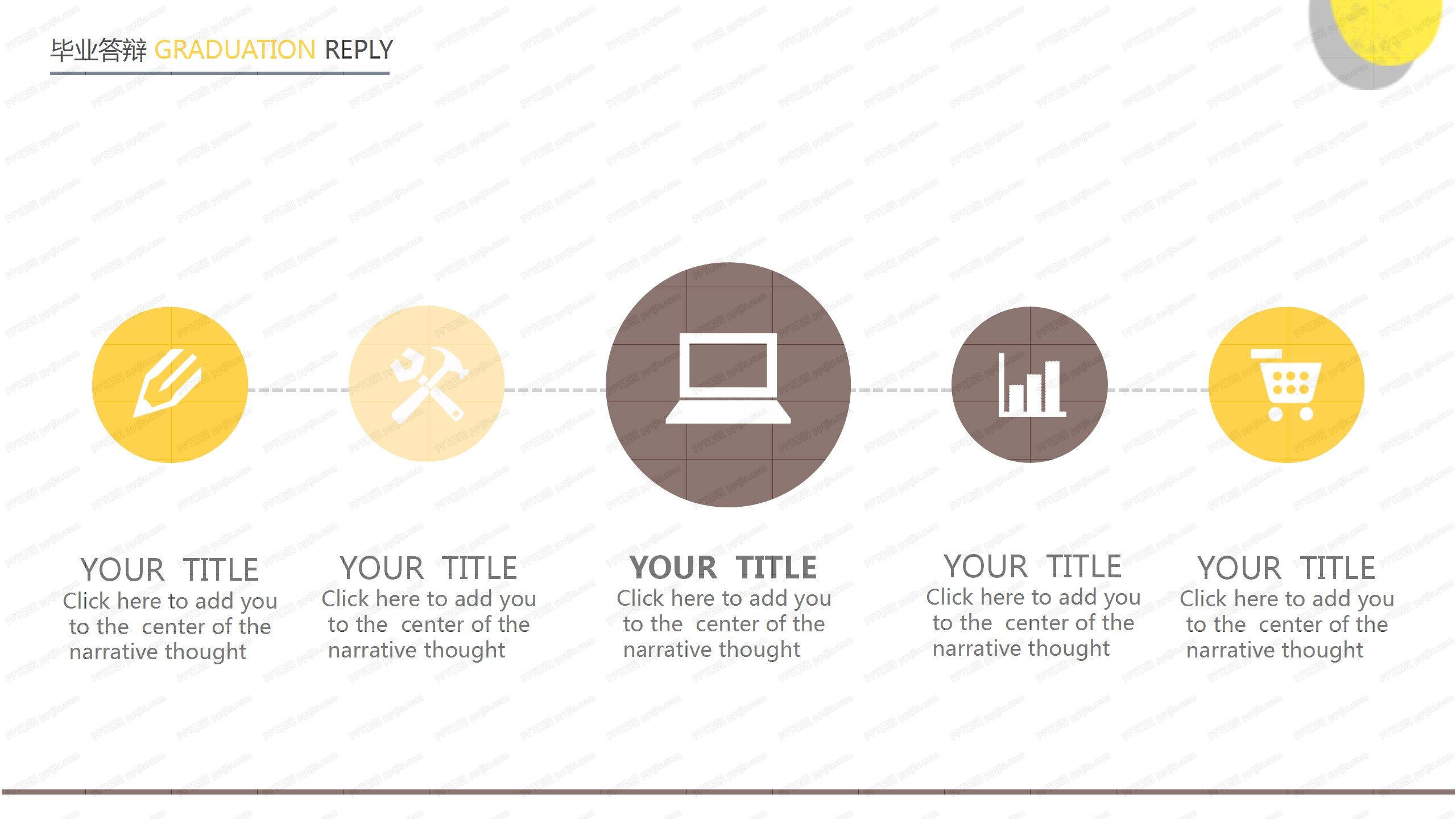 简约几何风毕业答辩通用ppt模板