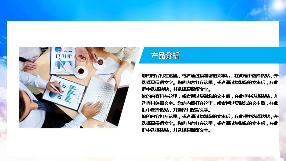 大学生招商引资ppt模板