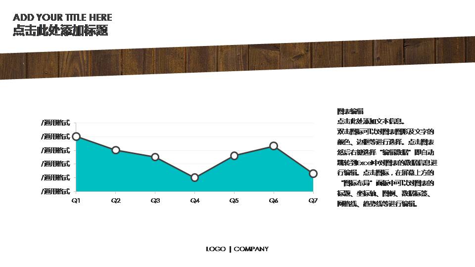 产品推广宣传ppt模版