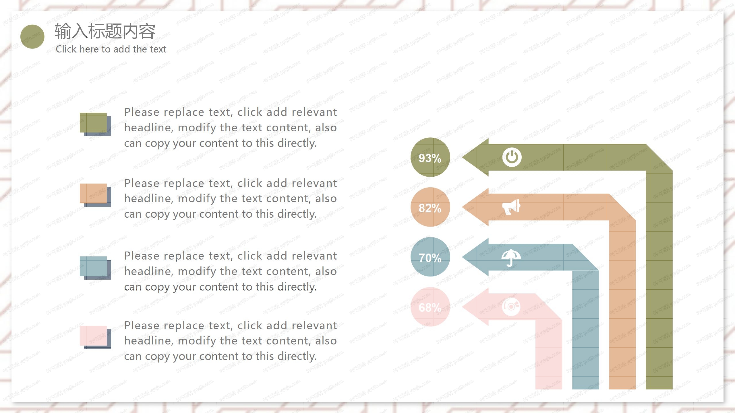 时尚格子工作汇报通用ppt模板