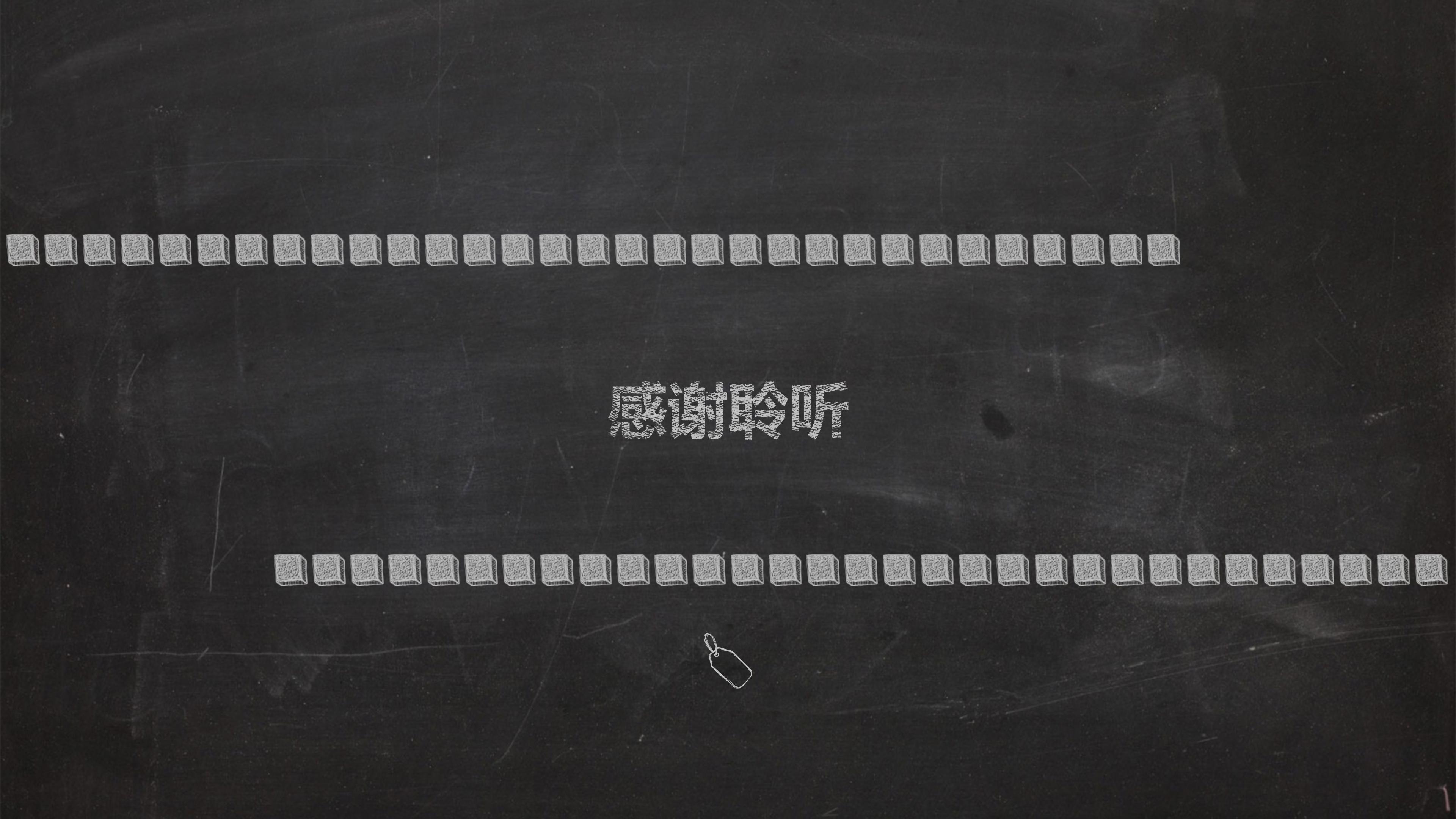 小班新生班家长会ppt模板