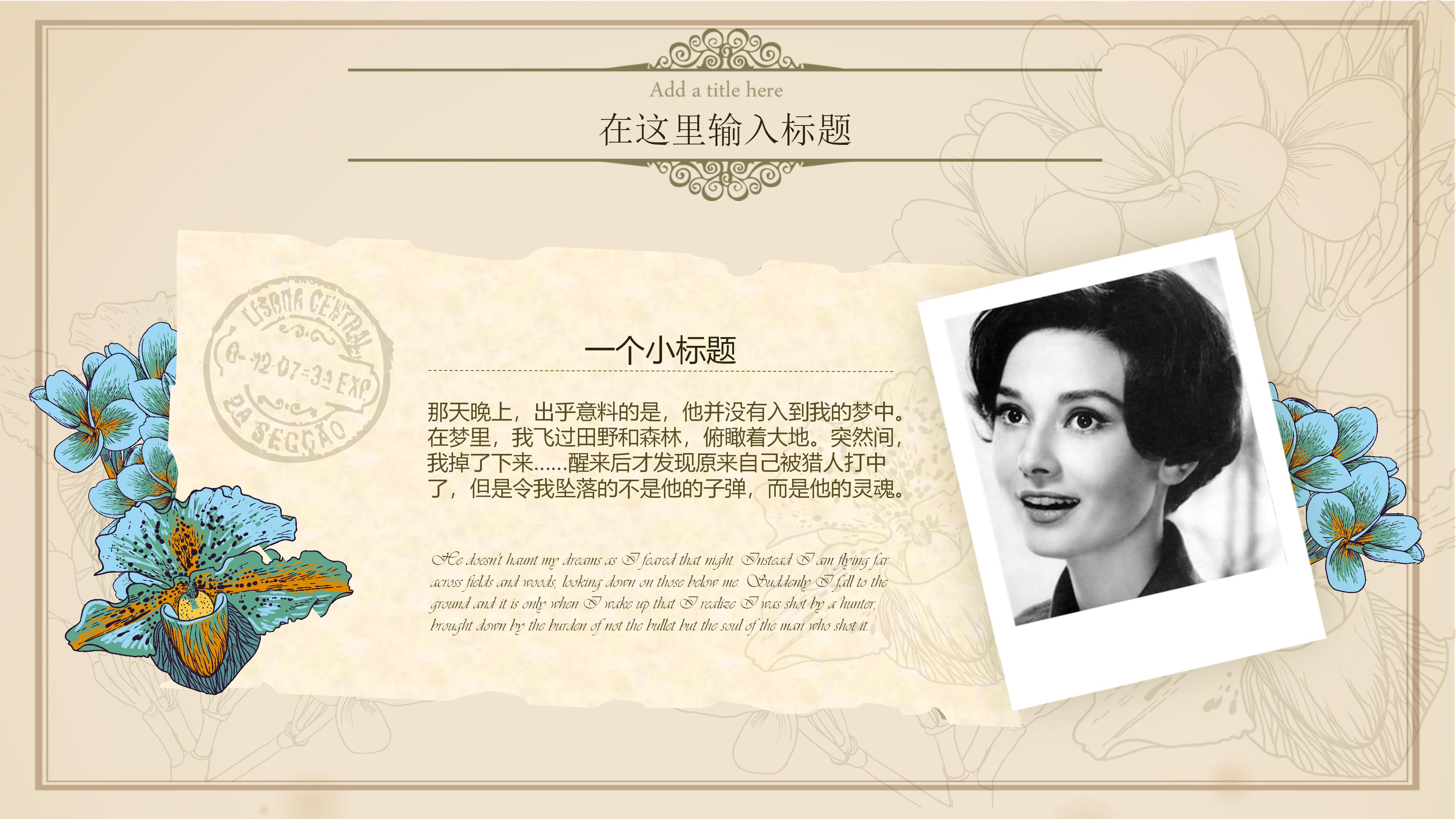 青春奋斗主题ppt模板