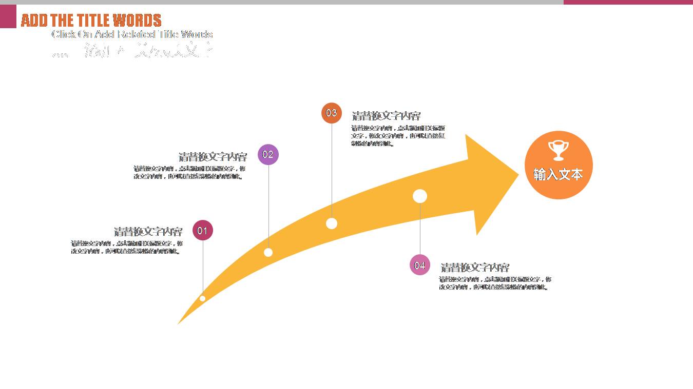 时尚微粒体超强ppt