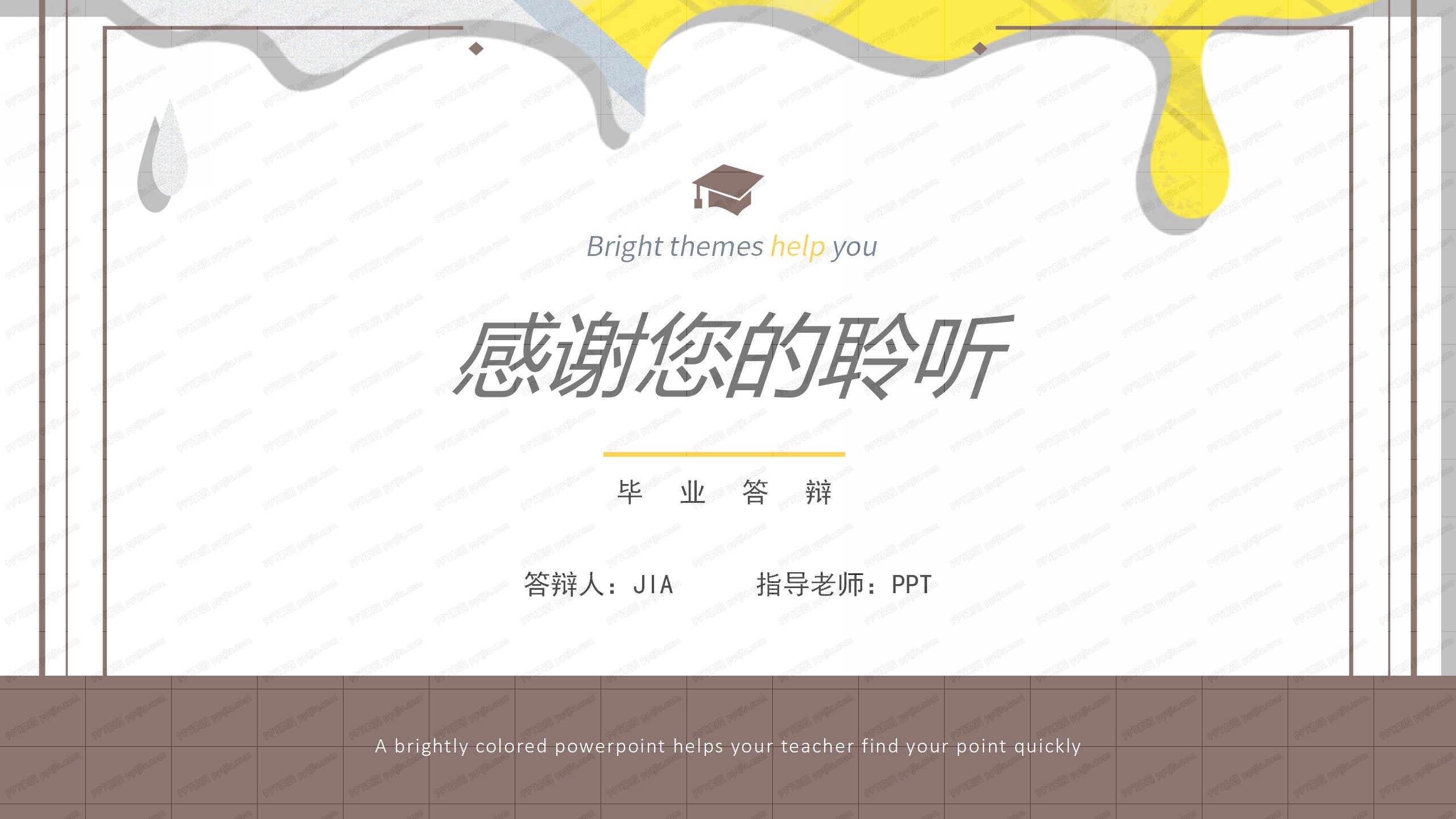 简约几何风毕业答辩通用ppt模板