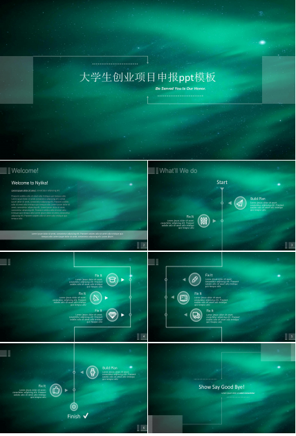 大学生创业项目申报ppt模板