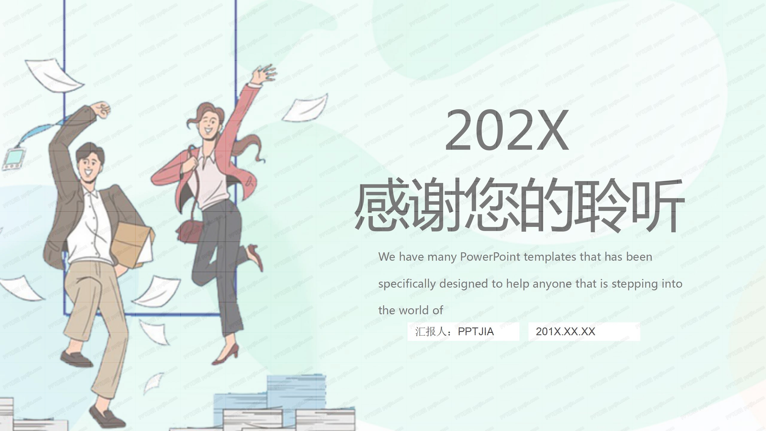 2020简约风毕业实习报告ppt模板