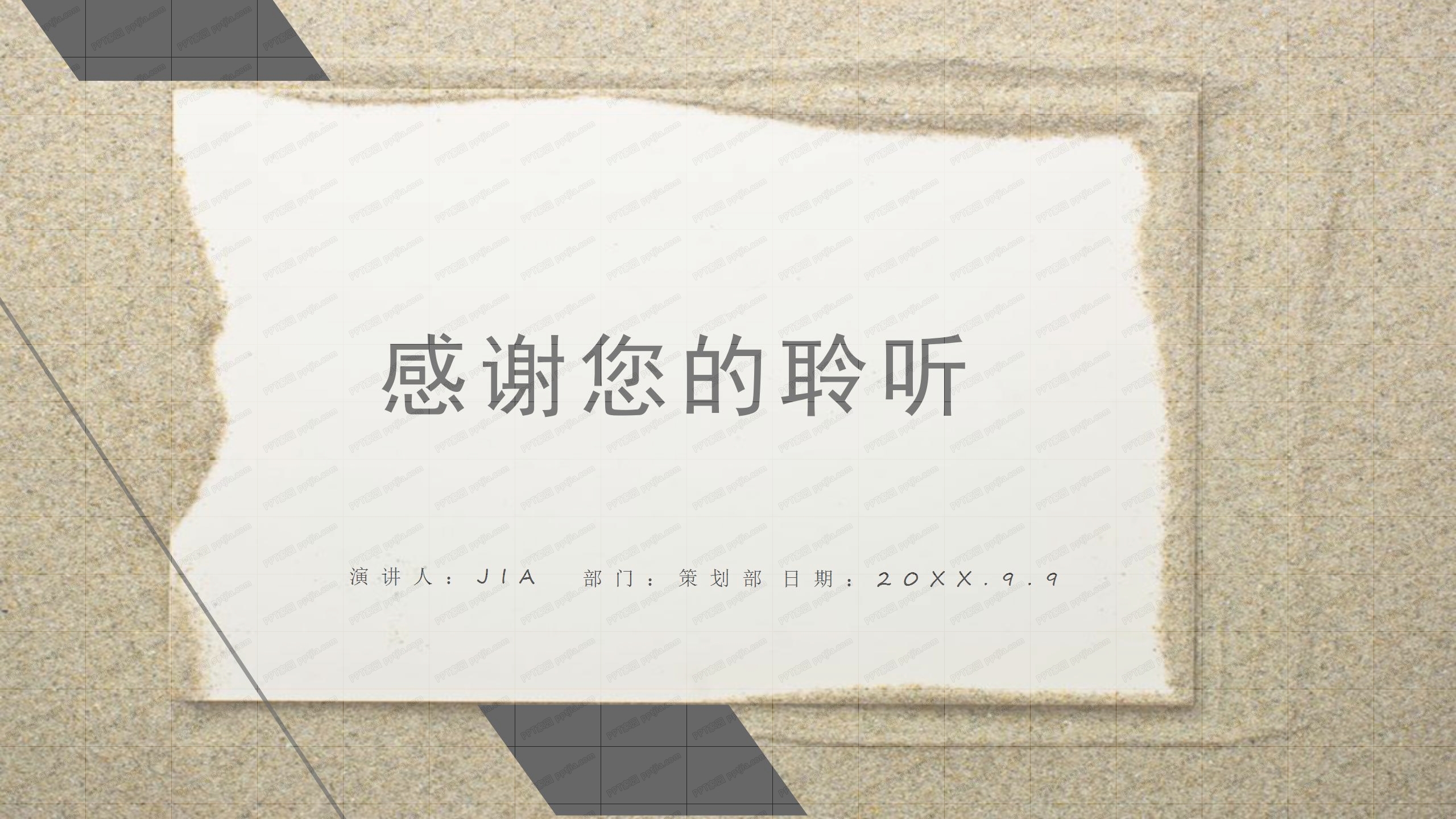 金沙风格高端商务工作总结汇报ppt模板
