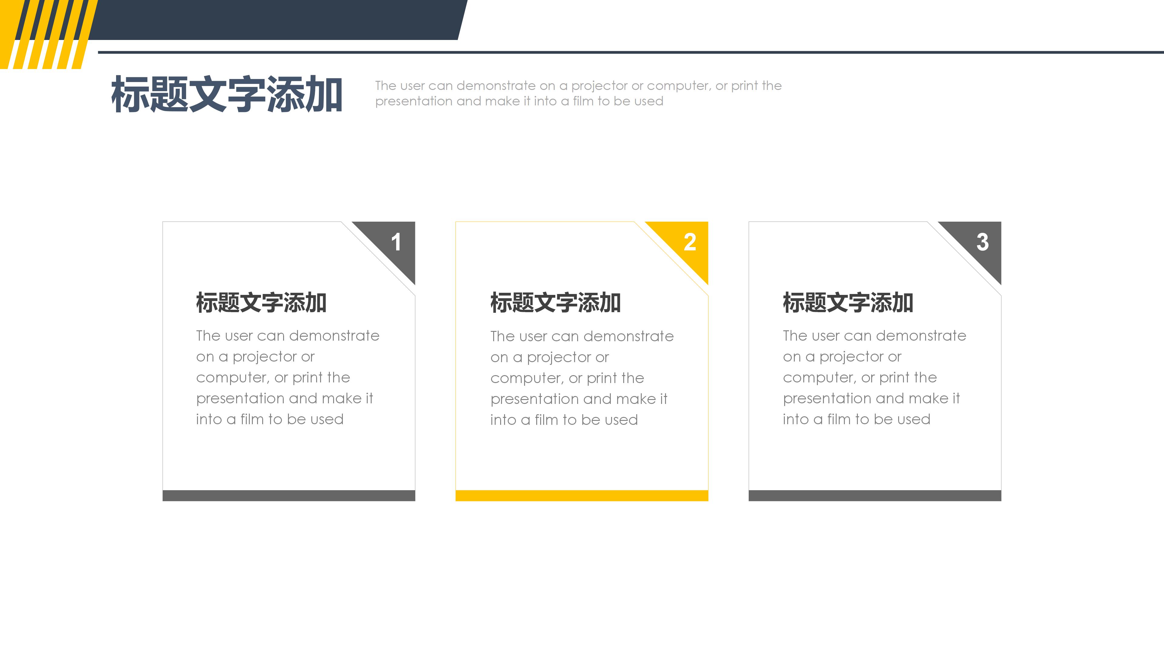 设计理念展示ppt模板