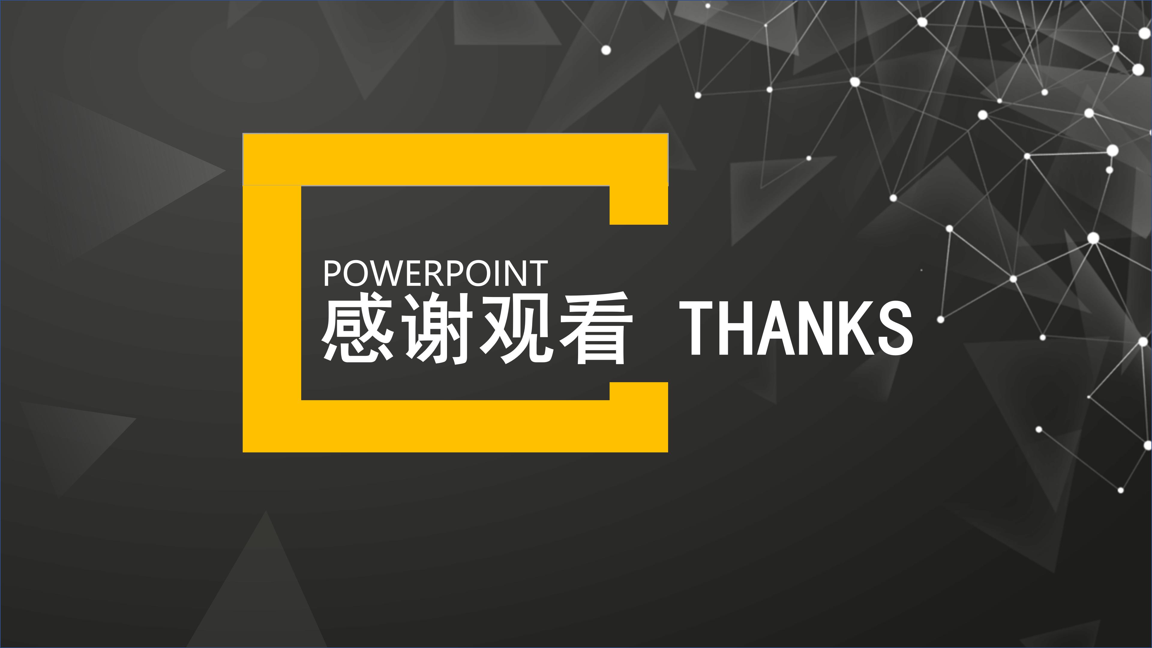 施工方案评审会ppt模板