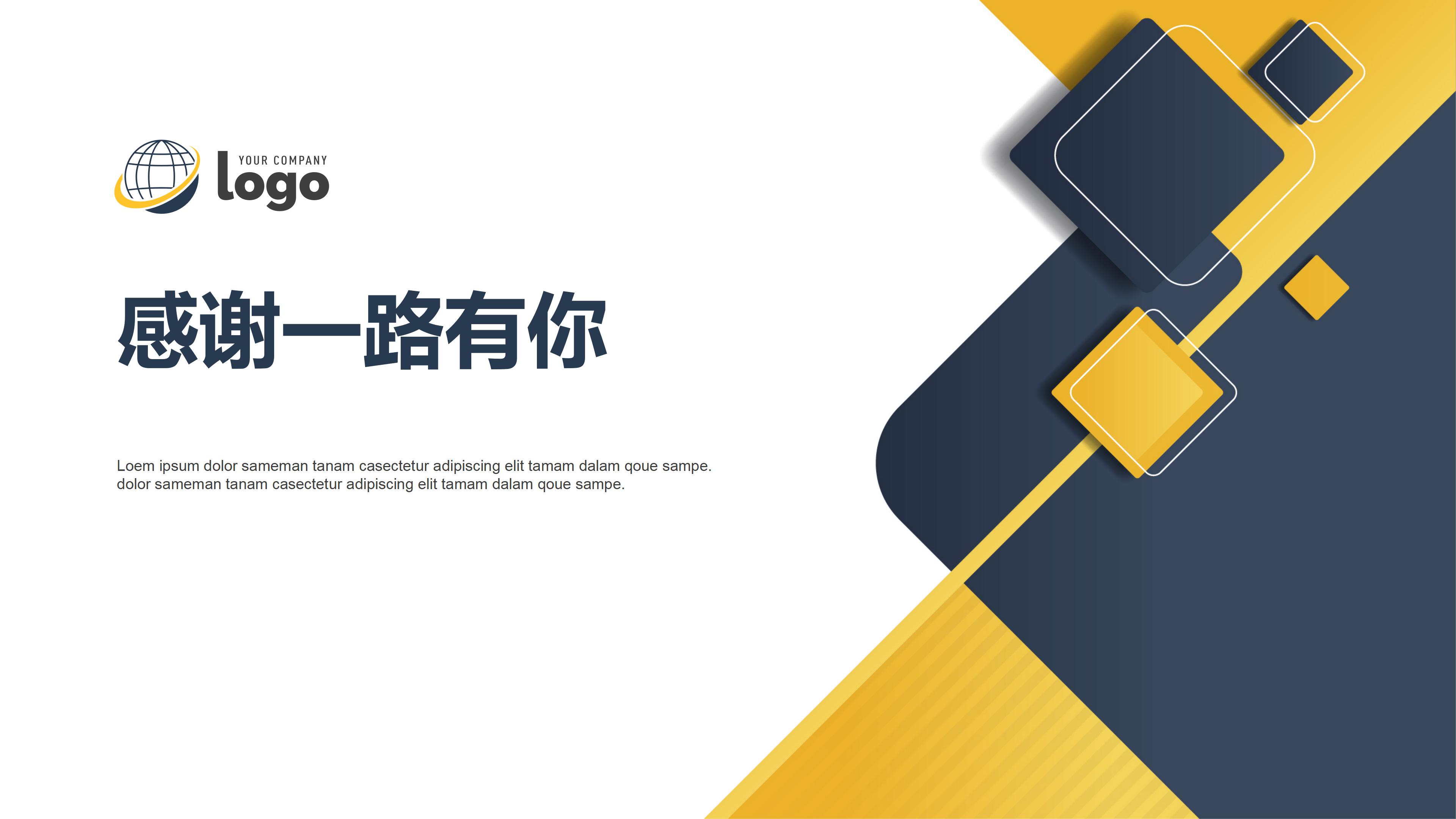 物流费用分析ppt模版