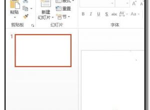 文字倒影制作PPT教程