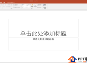 怎么使用PPT制作双层圆环图
