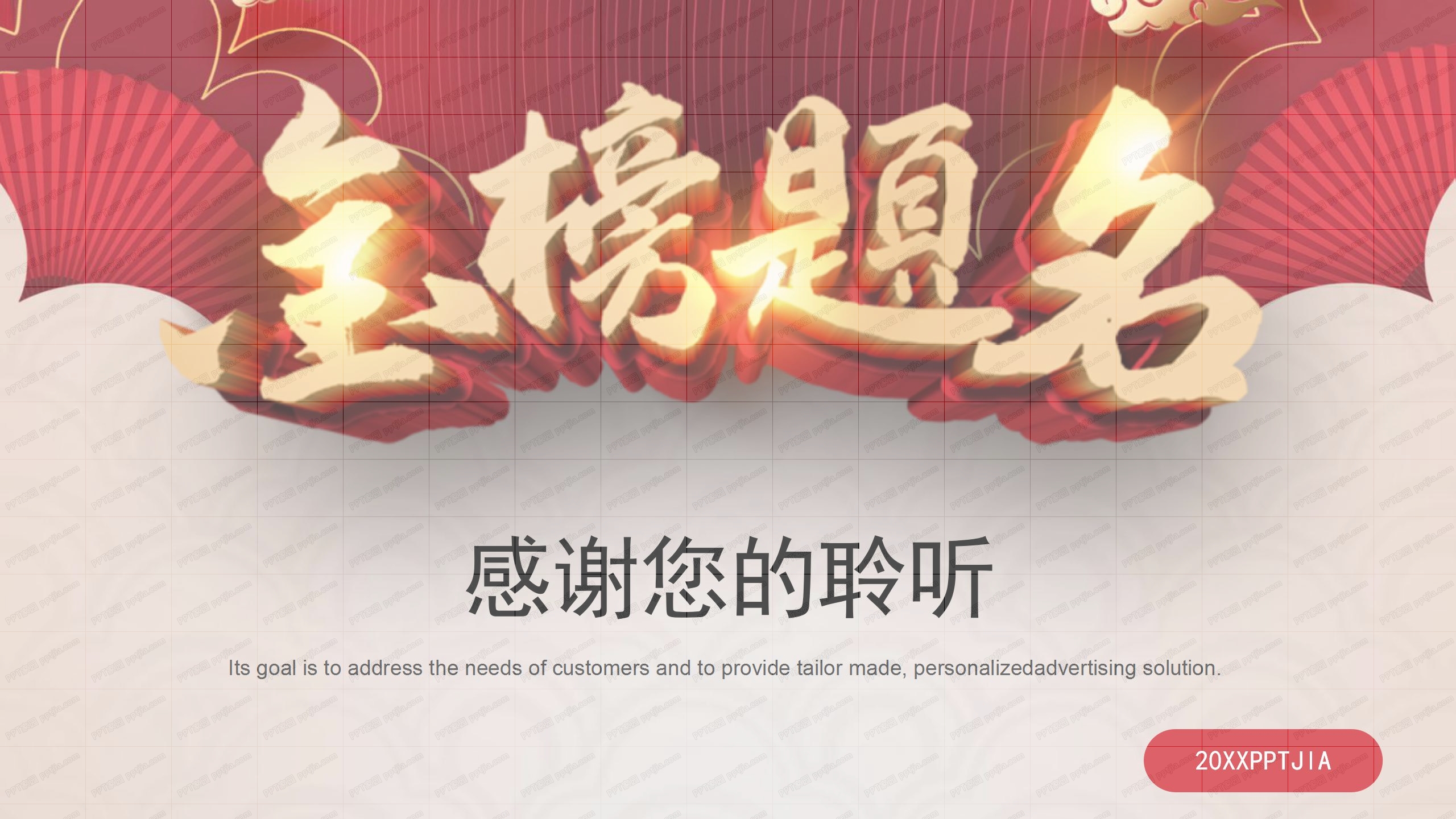 金榜题名不负青春高考毕业晚会ppt模板
