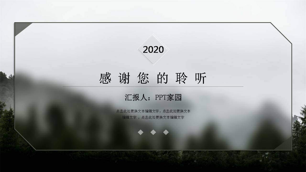 述职ppt工作总结