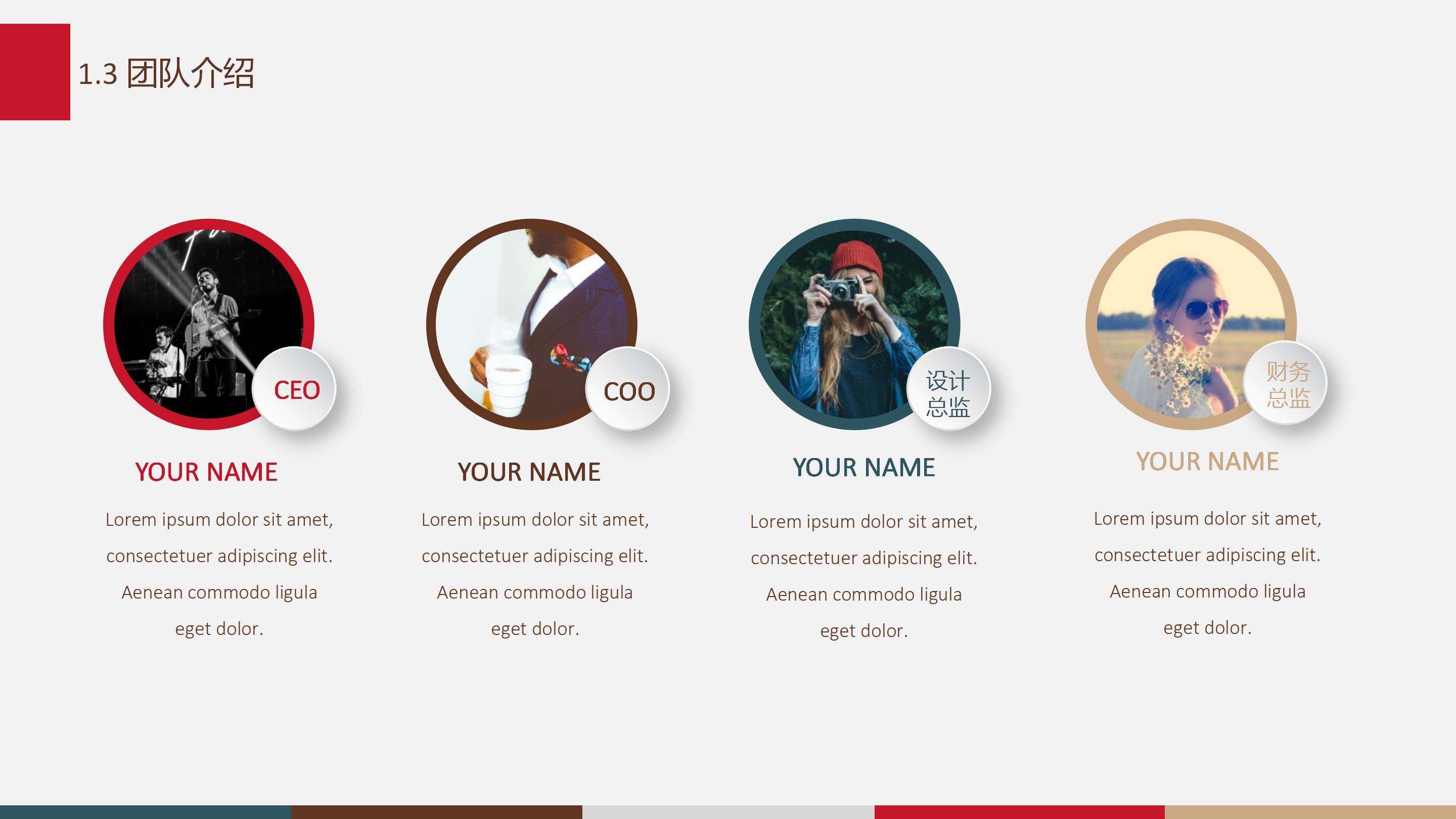 海报设计理念ppt模板