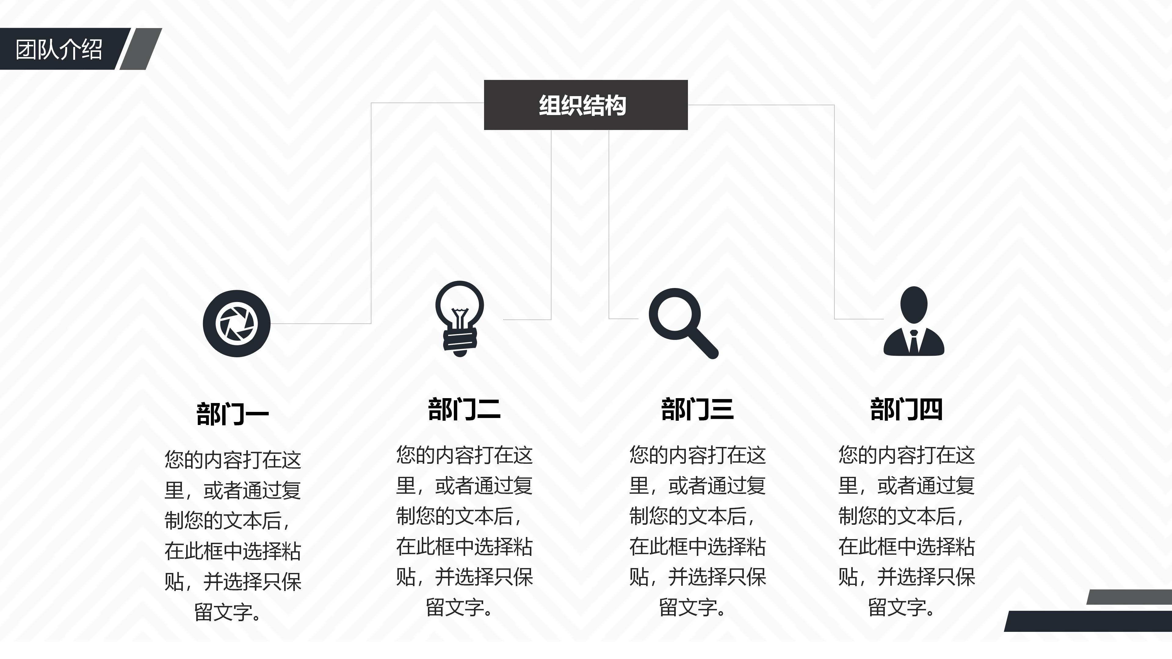 物业电工述职报告ppt模版