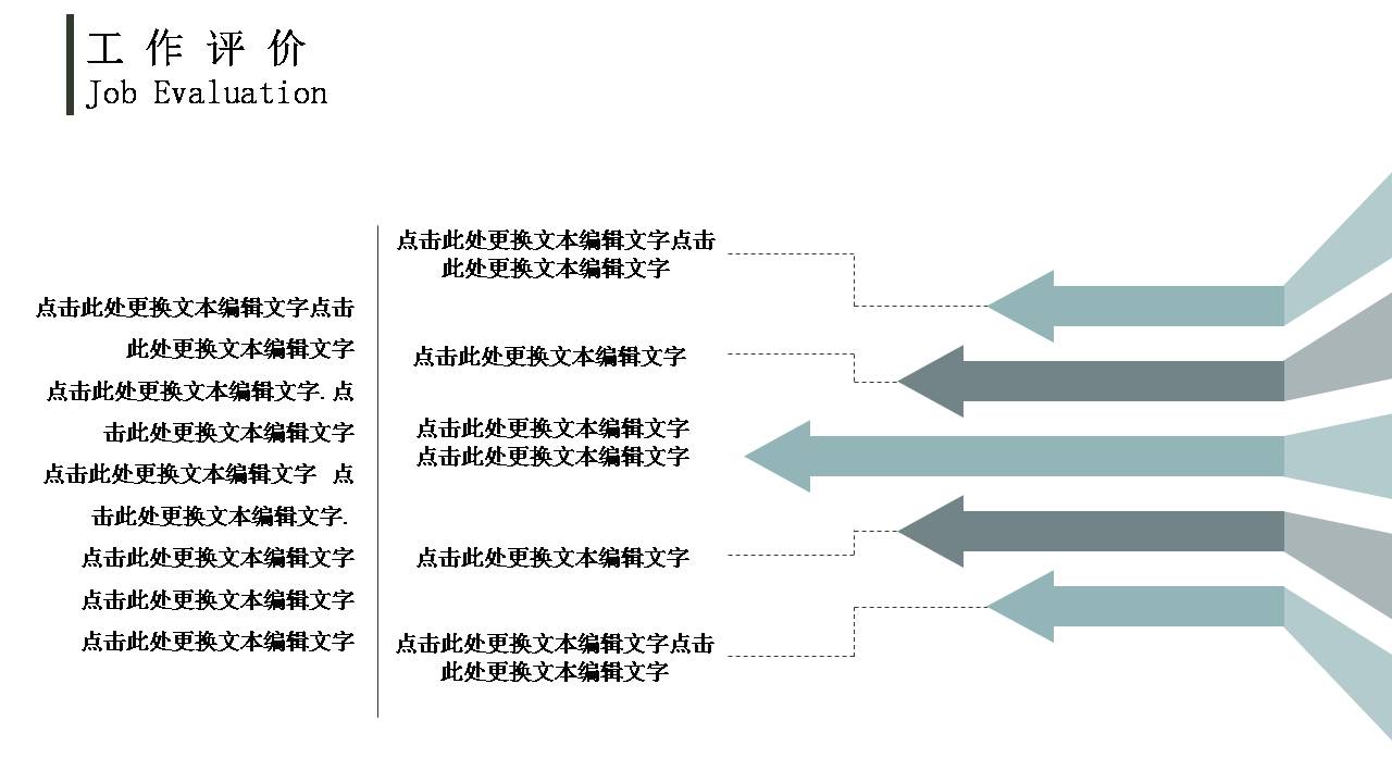 述职ppt工作总结