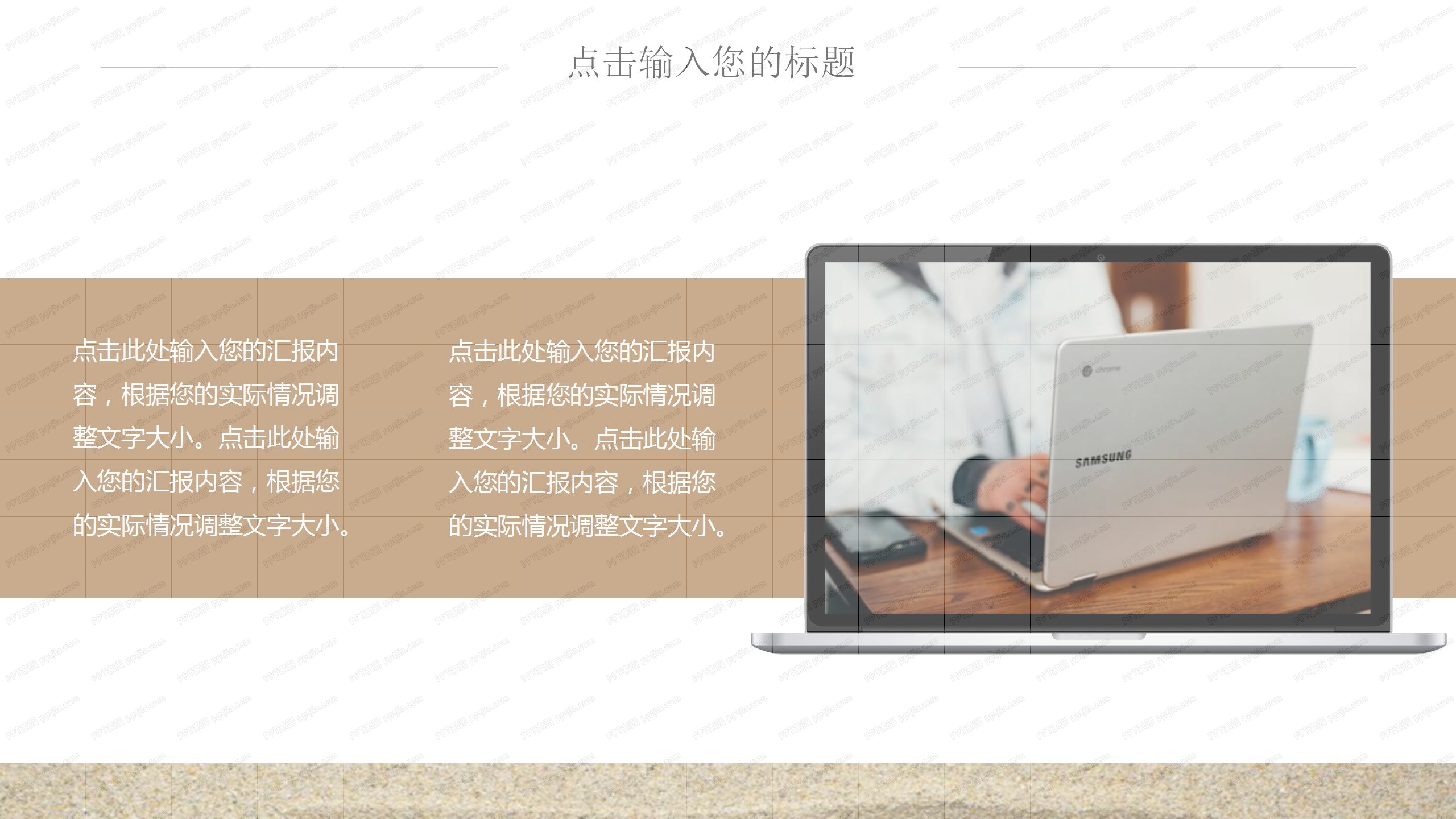 金沙风格高端商务工作总结汇报ppt模板