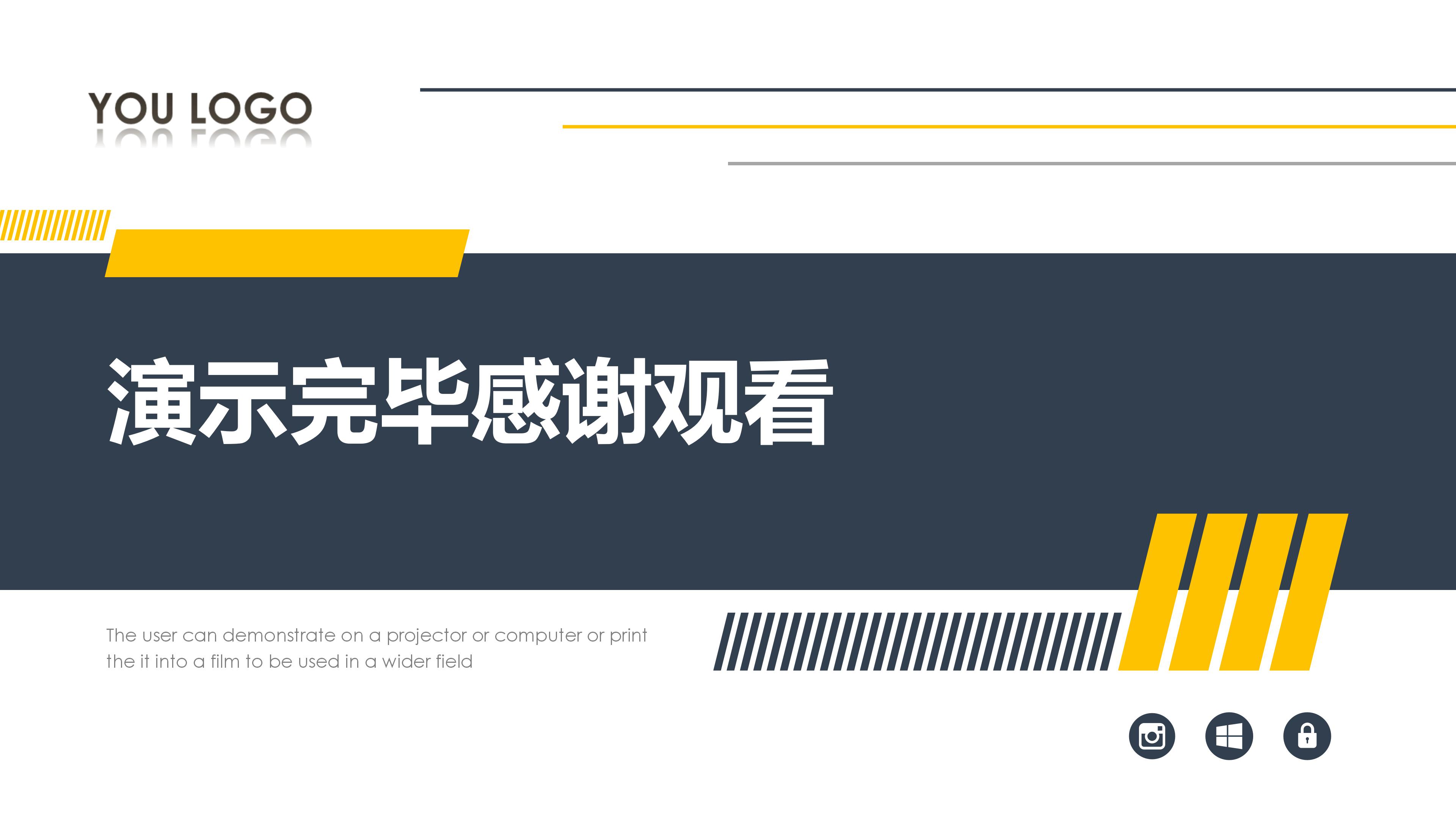 设计理念展示ppt模板