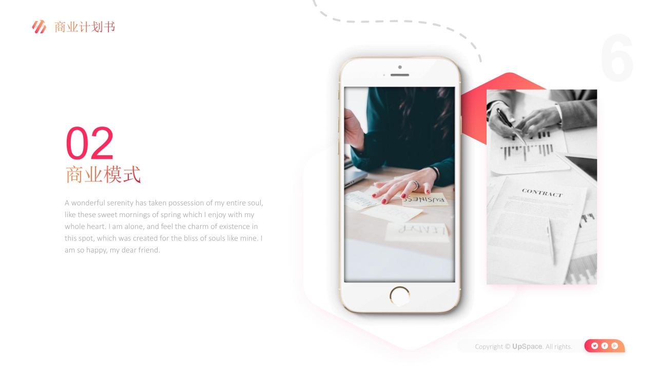 初中音乐微型课ppt模板